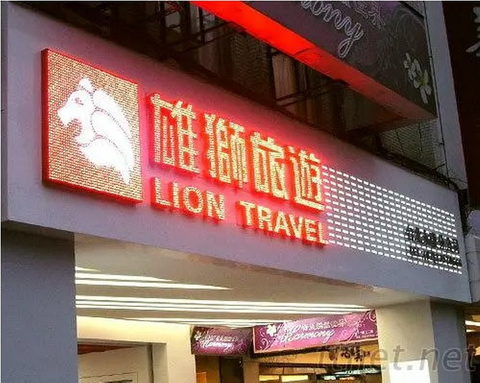 招牌|LED招牌專業製作