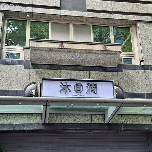 招牌|鐵浮腳背光字壓克力招牌推薦