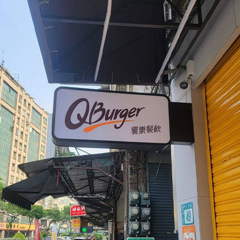迷你發光字招牌客製