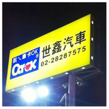 燈箱招牌|廣告T霸燈箱招牌 製作
