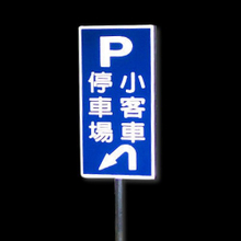 鋁板招牌|鋁板指標牌新北市製作