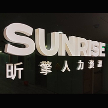 30/mm壓克力噴漆立體字招牌廠商