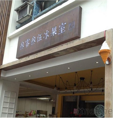 招牌|黑鐵鏽蝕燈箱工廠安裝