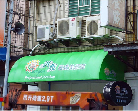 招牌|帆布雨棚廣告招牌代工