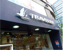 招牌|鐵殼字招牌/背打霓虹燈客製