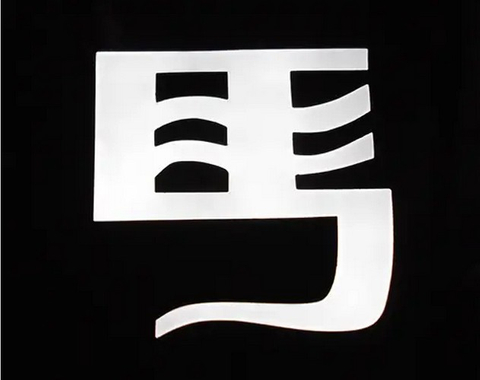 LED招牌|矽玻璃立體字廣告招牌廠商