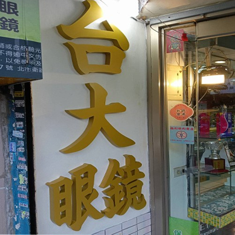 雷射金屬廣告招牌製作施工