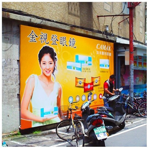 招牌|戶外帆布廣告招客製