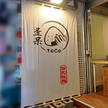 上下木桿日式布幔|日式布幔廠商