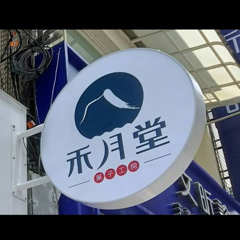 無接縫燈箱看板|壓克力圓形燈箱招牌
