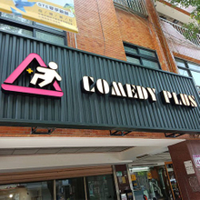 招牌|307型企口版招牌訂製|室內廣告招牌