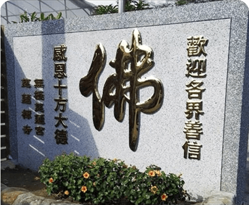 立體字系列 1