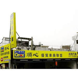 招牌|三重廣告招牌-順心汽車|