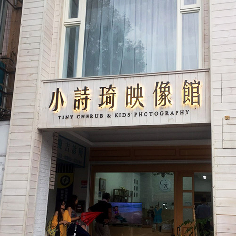 招牌|鐵殼背光字招牌工廠推薦
