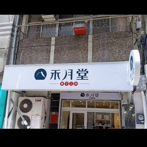 無接縫燈箱看板|壓克力圓形燈箱招牌