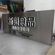 不鏽鋼字看板