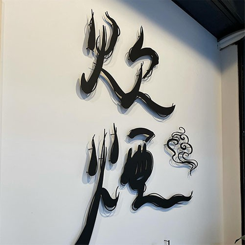 招牌|鍍鋅平板烤漆字招牌安裝