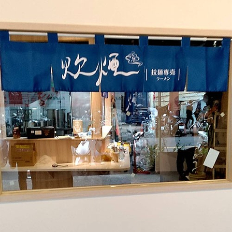 招牌|秀絲棉日式布簾招牌客製