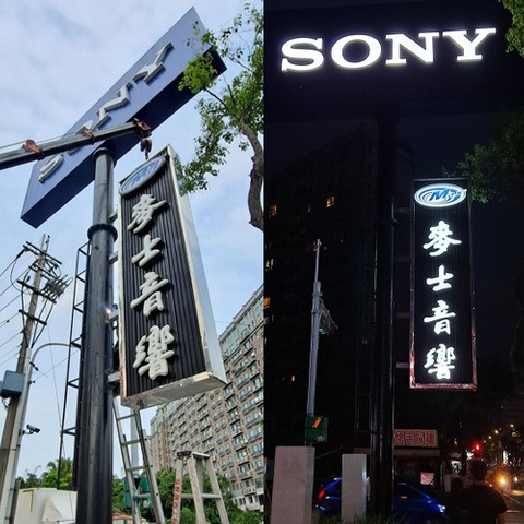 金屬板T覇招牌|金屬板T覇招牌廠商