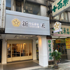 招牌|連鎖店迷你字廣告招牌廠商
