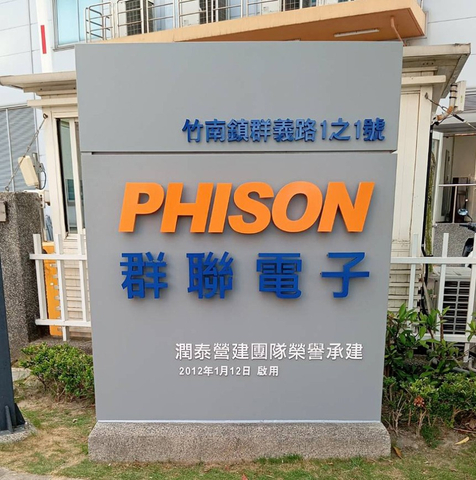 LOGO鐵殼字招牌設計施工