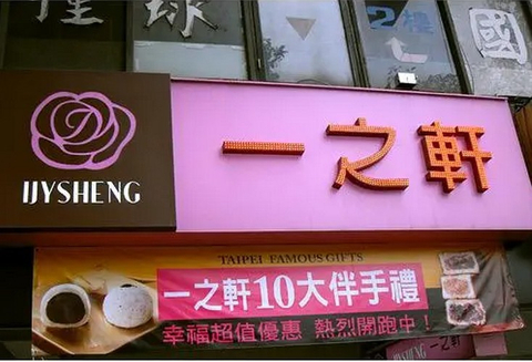 招牌|招牌廣告工廠施工