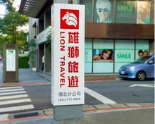 招牌|戶外立柱箱體招牌製作