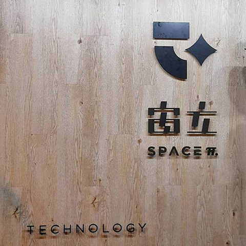 招牌|雷射字招牌專業製作