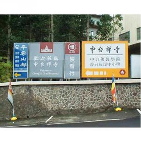 招牌|戶外指示看板施工