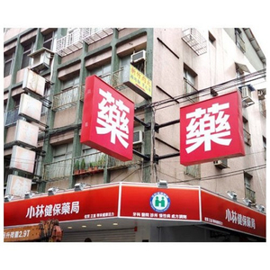 燈箱招牌|無接縫燈箱招牌安裝