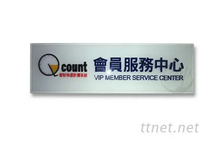 招招牌|壓克力招牌客製