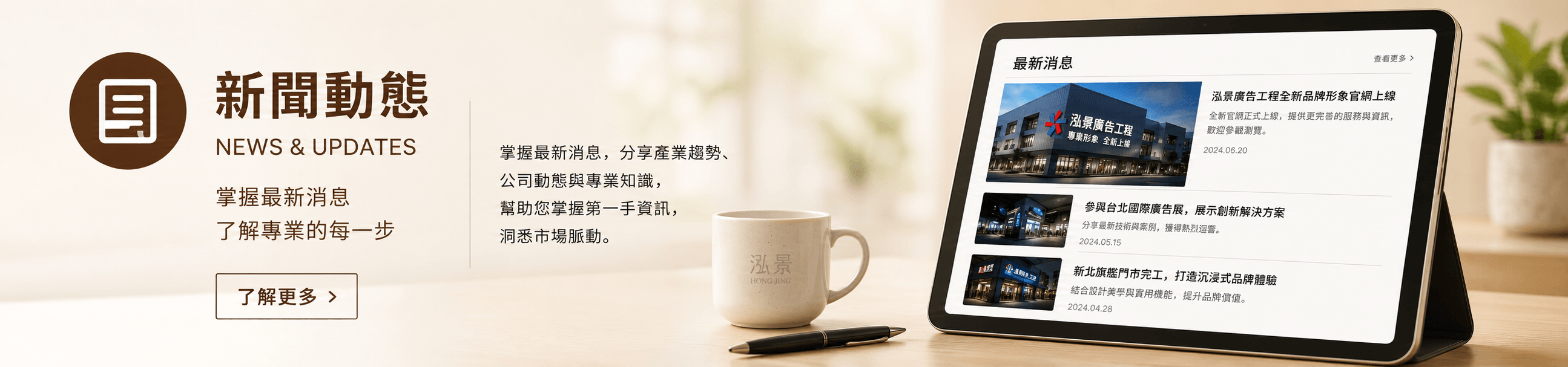 新聞動態banner (1)