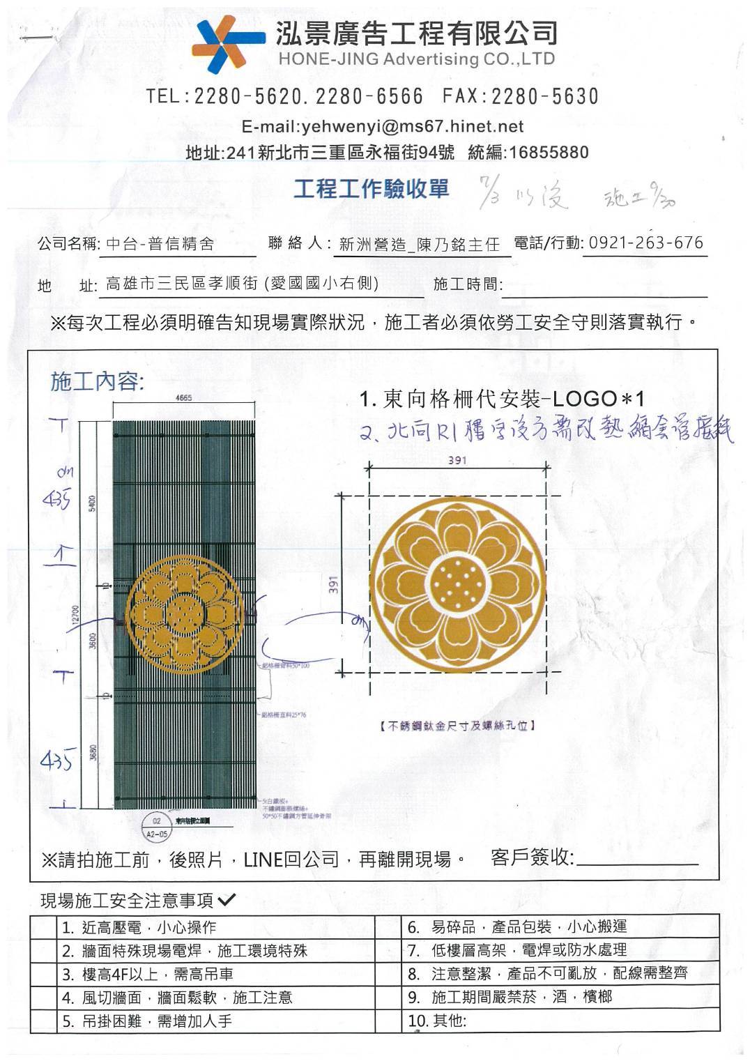 精舍分院招牌製作工廠｜宗教精舍廣告招牌設計代工