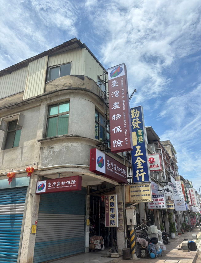 臺灣產物保險廣告招牌｜企業門市招牌廠商