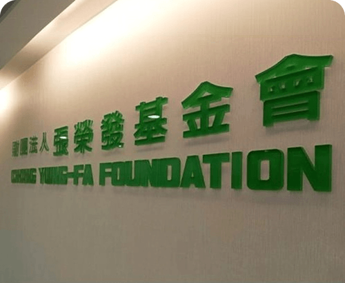 指示牌與標示系統 1
